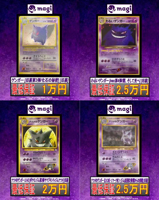⭐︎ポケモンカード151買取情報⭐︎ on X: 