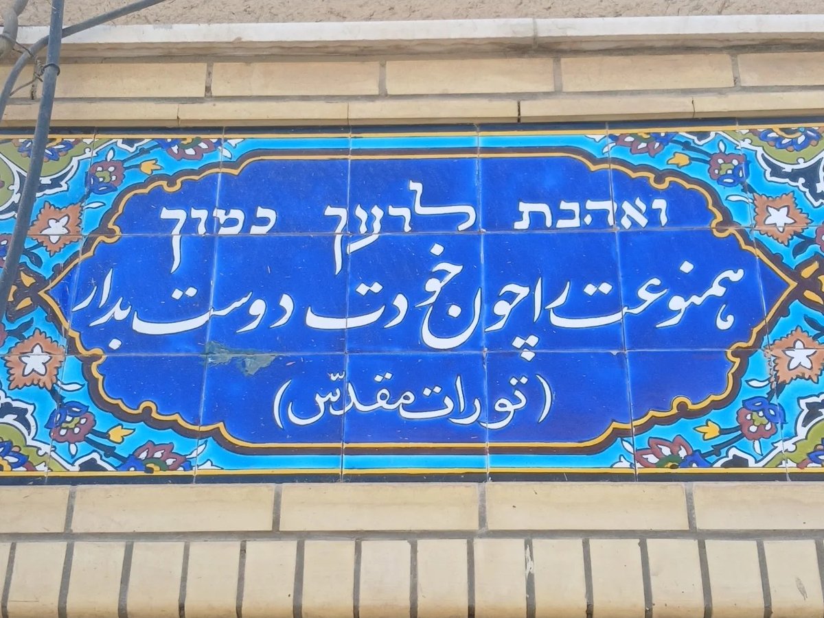 בית המקדש𓉱✡ tweet media