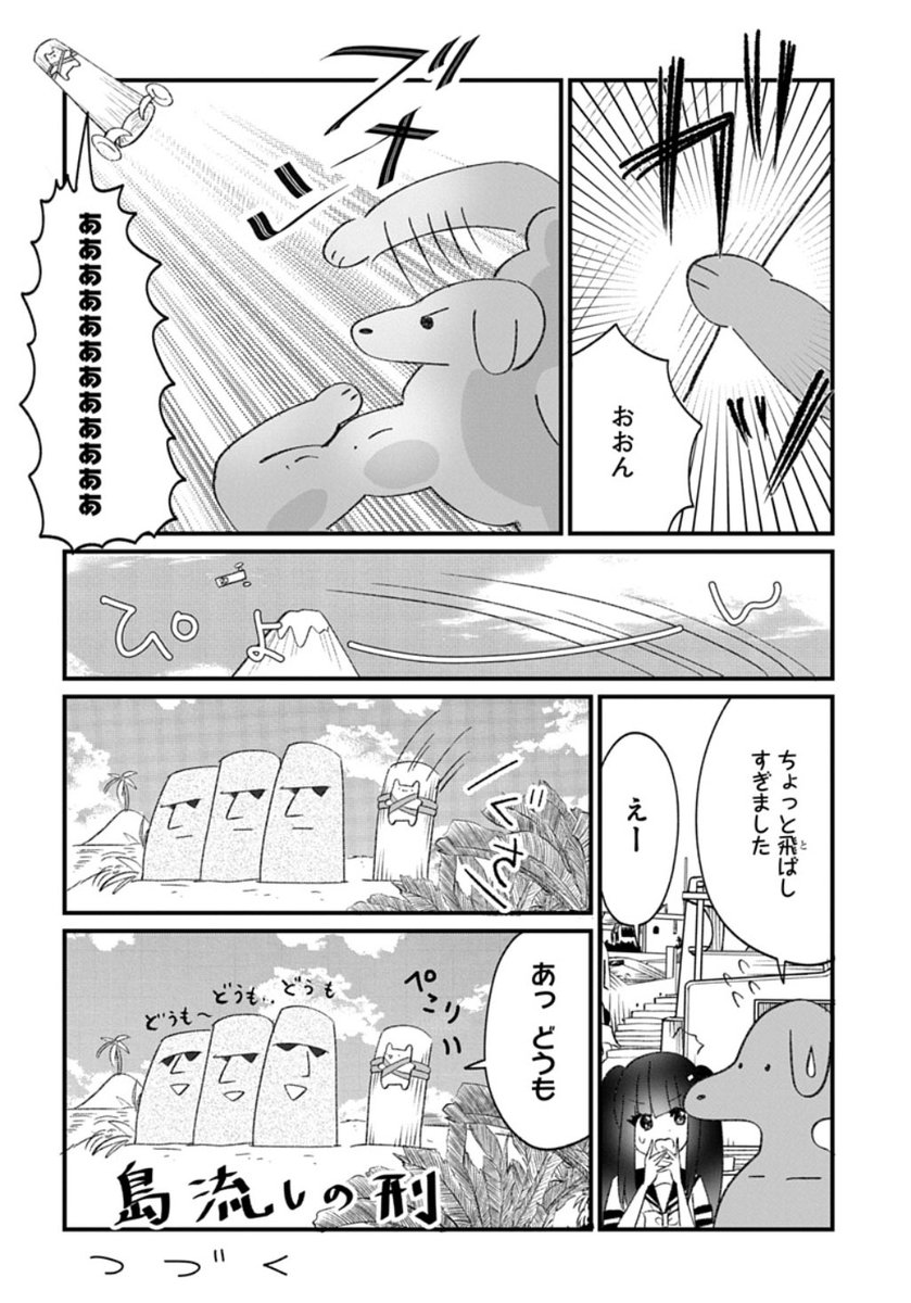 m_yonko's tweet photo. #たっくま　第3話
#漫画が読めるハッシュタグ https://t.co/0vs36cqsk6