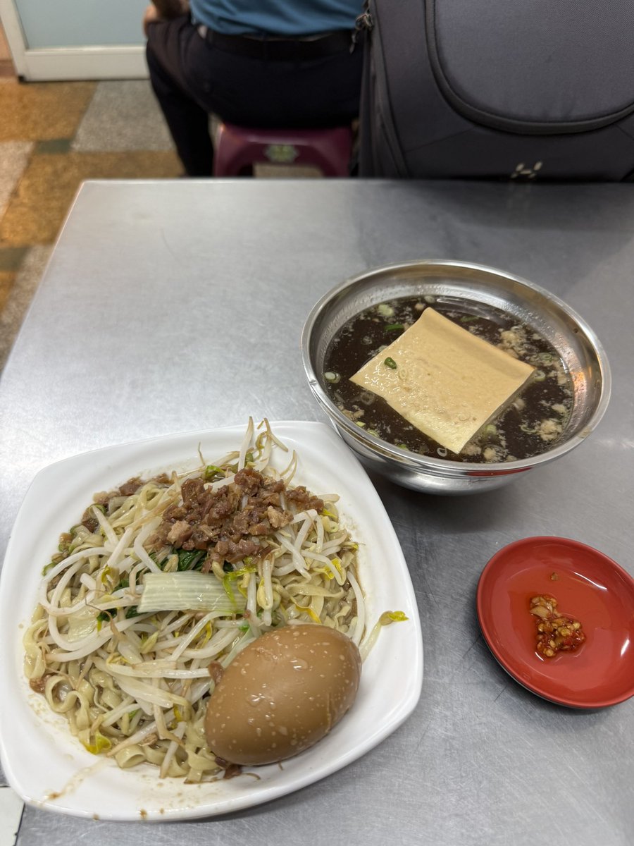 dai1975's tweet photo. 台中のホテルを後にし朝ごはんは教えていただいたこちら「高家意麺」。煮卵入り汁無し乾麺と豆腐スープ。この豆腐が東京の老舗酒場の肉豆腐みたいで良かった。乾麺もソースが絡みぐいぐい食べて旨い！ https://t.co/pIud1aLZYk