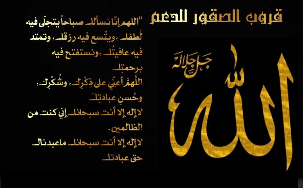 ❥ صدقة جاريه عن قروب الصقور❥ tweet media