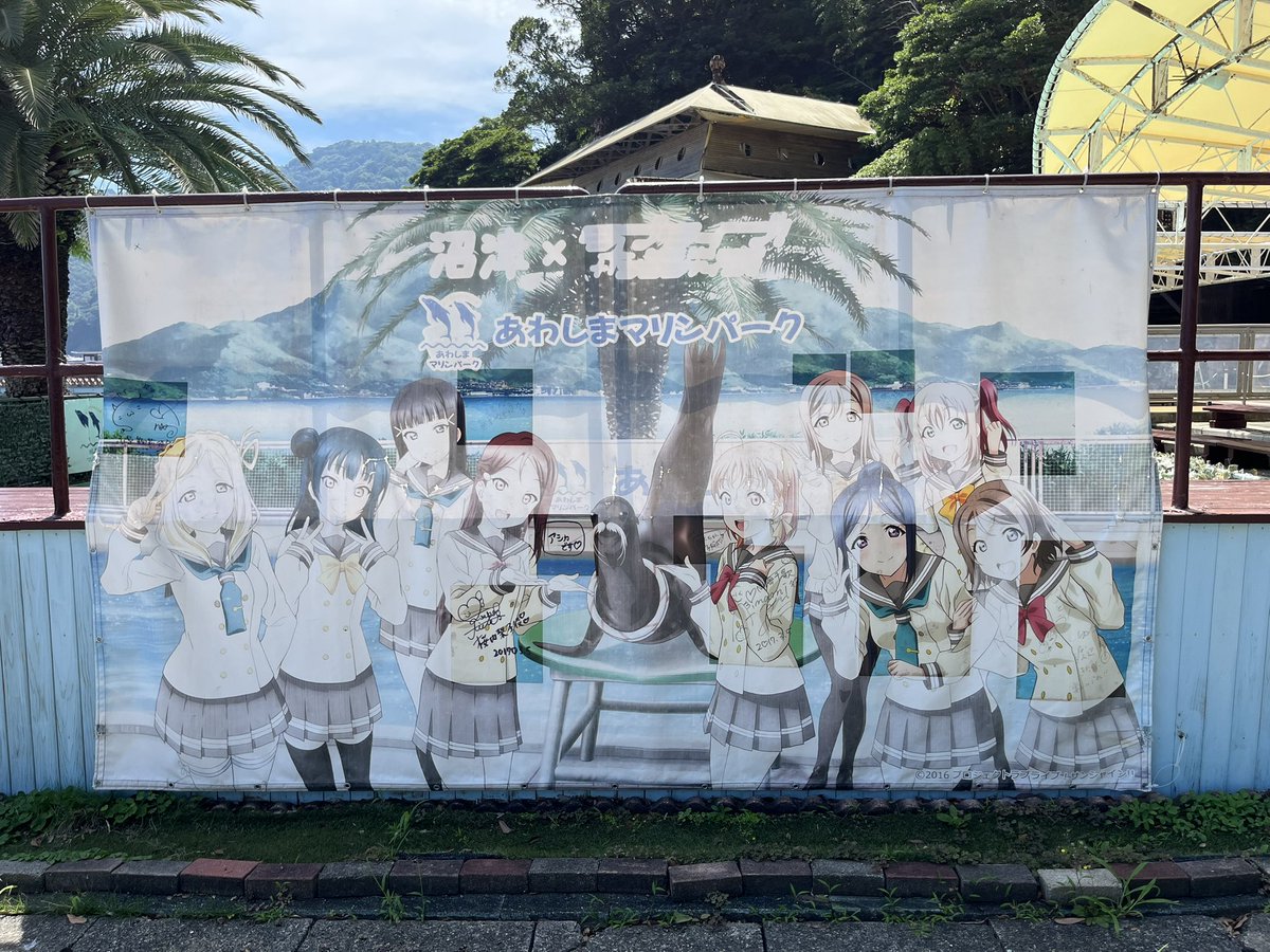 jg3_rs's tweet photo. 沼津3回目にして初めてあわしまマリンパーク来た https://t.co/YbrOZEjdpv