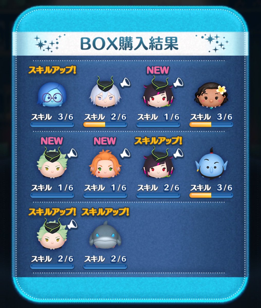 a0u3game's tweet photo. 新ツム6体あつい🔥 https://t.co/G9ostifxlD