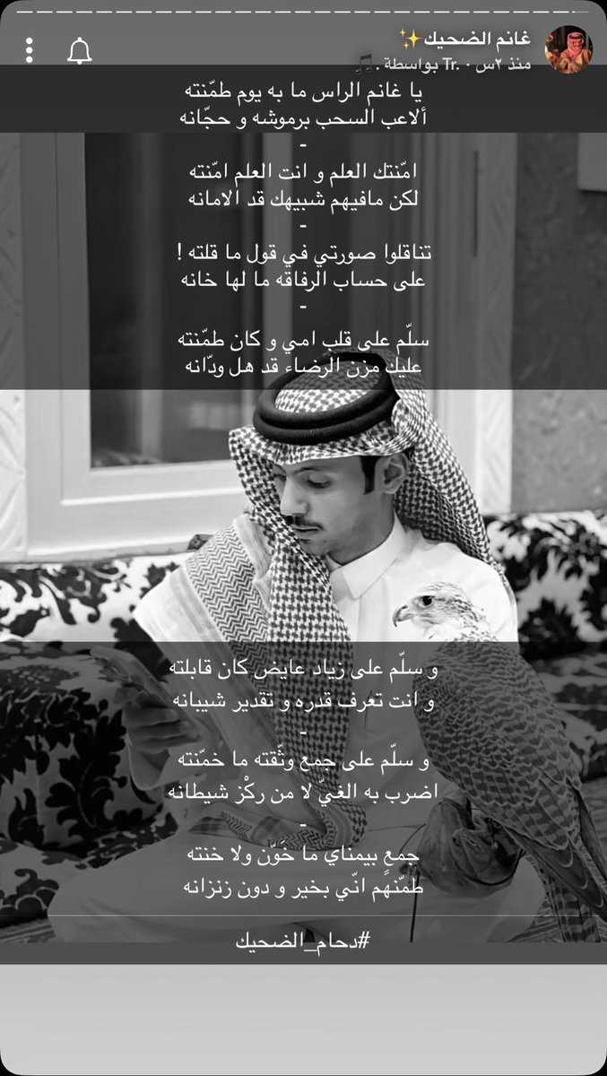 bed_7p's tweet photo. اللهم إنك تعلم نقاء قلبه قبل أن يعلم الناس حديثه فاحفظه بحفظك الذي لا يرام واكفه شرّ ما يُقال فيه
اللهم اجعل له من كل ضيقٍ مخرجًا ومن كِل همّ فرجًا🤍🤍
#دحام_الضحيك https://t.co/6DgAsJapr0