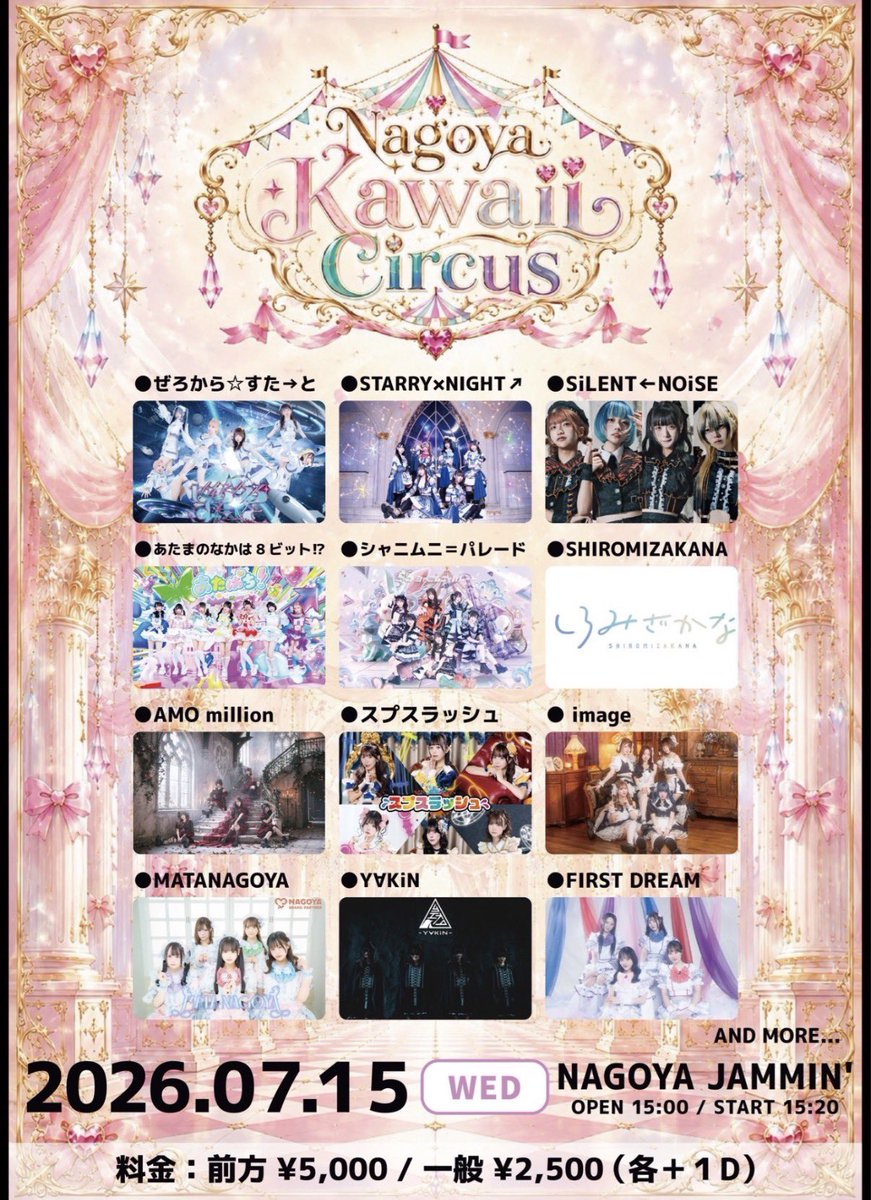 こ*ご様 D≒SIRE　xxxBLUE 限定CD 　名古屋ライブ限定　V.I.P 物販会場 『愛知県名古屋市中区栄区2-2-1 広小路伏見中駒ビル 706号室