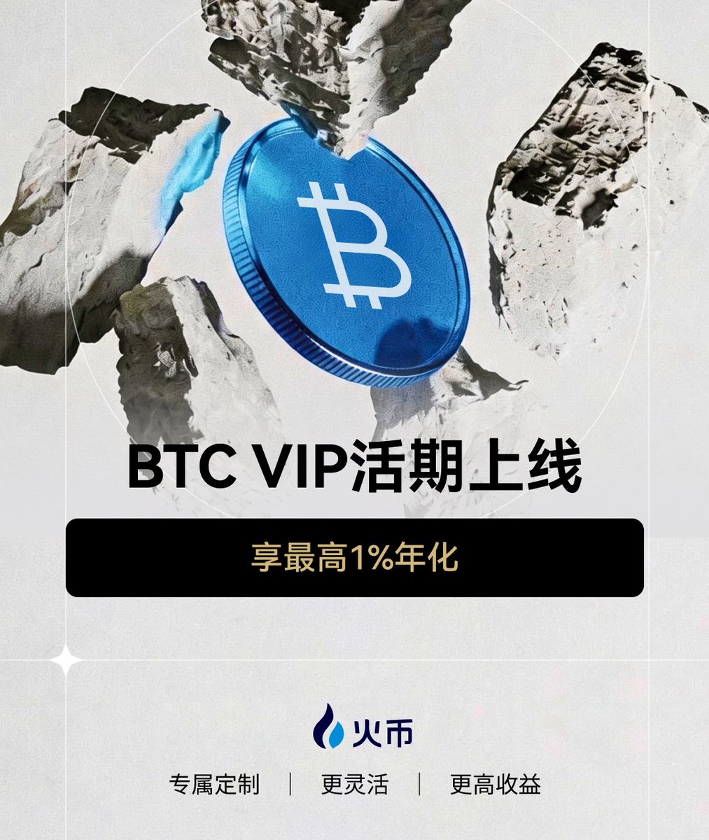 HuobiGlobal's tweet photo. 📈 $BTC 当然可以"边拿边赚"！

如果你本来就长期持有 BTC，不妨了解一下火币最新的 $BTC VIP 活期！

最高 1% 年化
且灵活存取，给你 VIP 专属收益体验。

让你的每一枚 BTC，都有机会持续创造价值。
打开火币HTX APP【赚币】→ 搜索 BTC →【VIP活期】 即可参与！