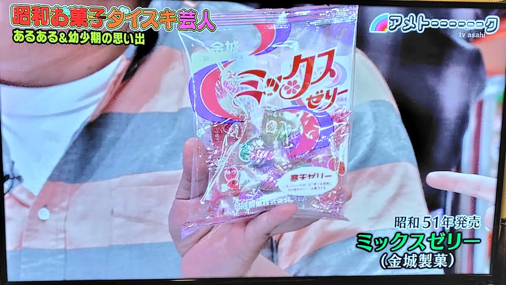whywon's tweet photo. アメトーークSPの昭和お菓子ダイスキ芸人、わかりみが強い https://t.co/Y4y3G9pRYm