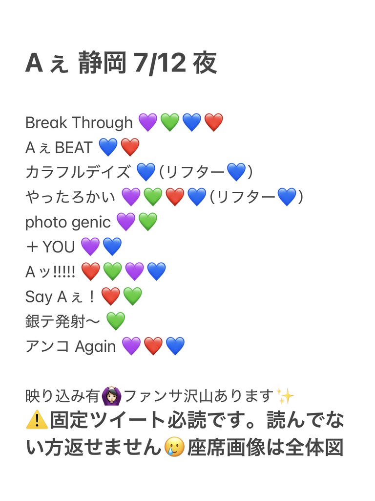 4wqeg's tweet photo. 🅰️ぇ ✈️ 🎥 青争岡 🍵 
⑦/⑪ ⑦/①① ⑦/⑫ ⑦/①② ☀️🌄 🌙🌃

🐿ト

fan🈂️ あり✨️

+👤してからご連糸各おねがいします🙏🏻

sue澤 masa門 小🏝 sa野 
❤️💙💜💚20 https://t.co/dj1cDNy04H