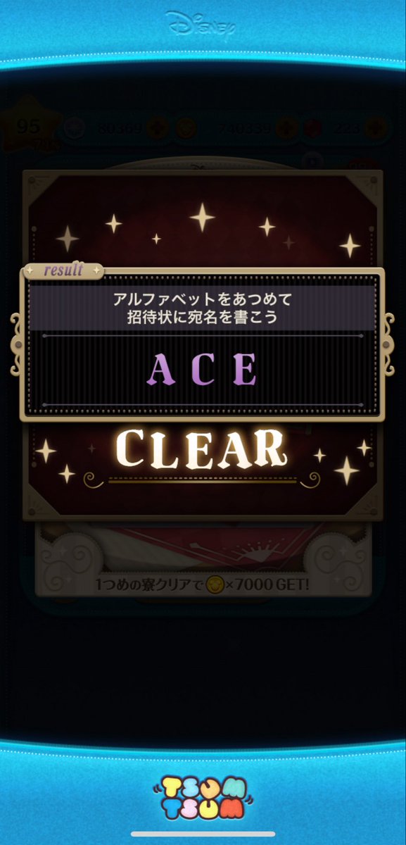 _loqn's tweet photo. ACEesの有明入ったあとでツムツムのイベントこれでうれしい https://t.co/PuQszNJm4I