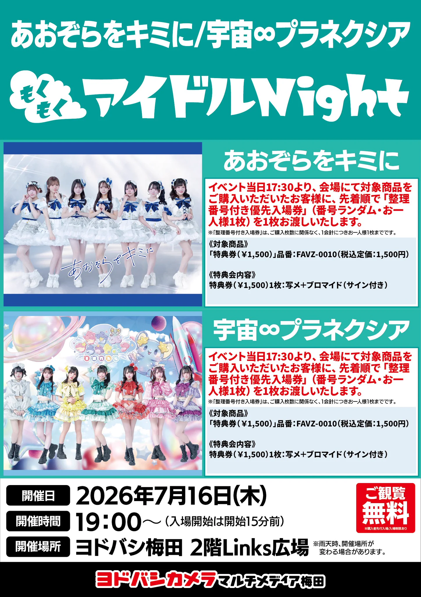 ヨドバシ 梅田店 on X: 