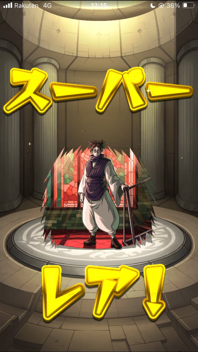 wataameman's tweet photo. 20連とホシ玉でコンプした‼️
やった〜！
#モンスト
#ガチャ https://t.co/ltw1MQSXKe