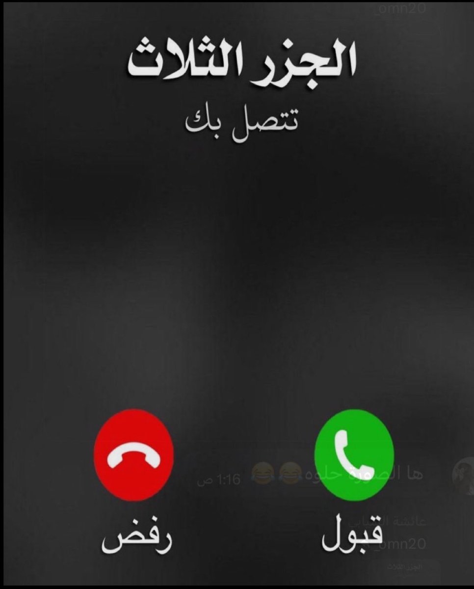 arab14361's tweet photo. دام جـزرك تِـتّـصل بك ورى ما تْجَاوِبْ؟
قبـل مـا تَـعْـرِض لـنـا رقْـمَك المجّـاني
ويش عذرك قِدْم رَبْعك ما دمت مْنَاوِب
تـتّـصل عــذراك مِـن ضـيمـها وتْـعـاني
جــزرك اولى كـان عـندك رَجَـا وِمْثَاوَب
ما يـعزّ اقْصَى العَرَب مَـن يْخَذْل الـدّاني https://t.co/7RY5u2klxY