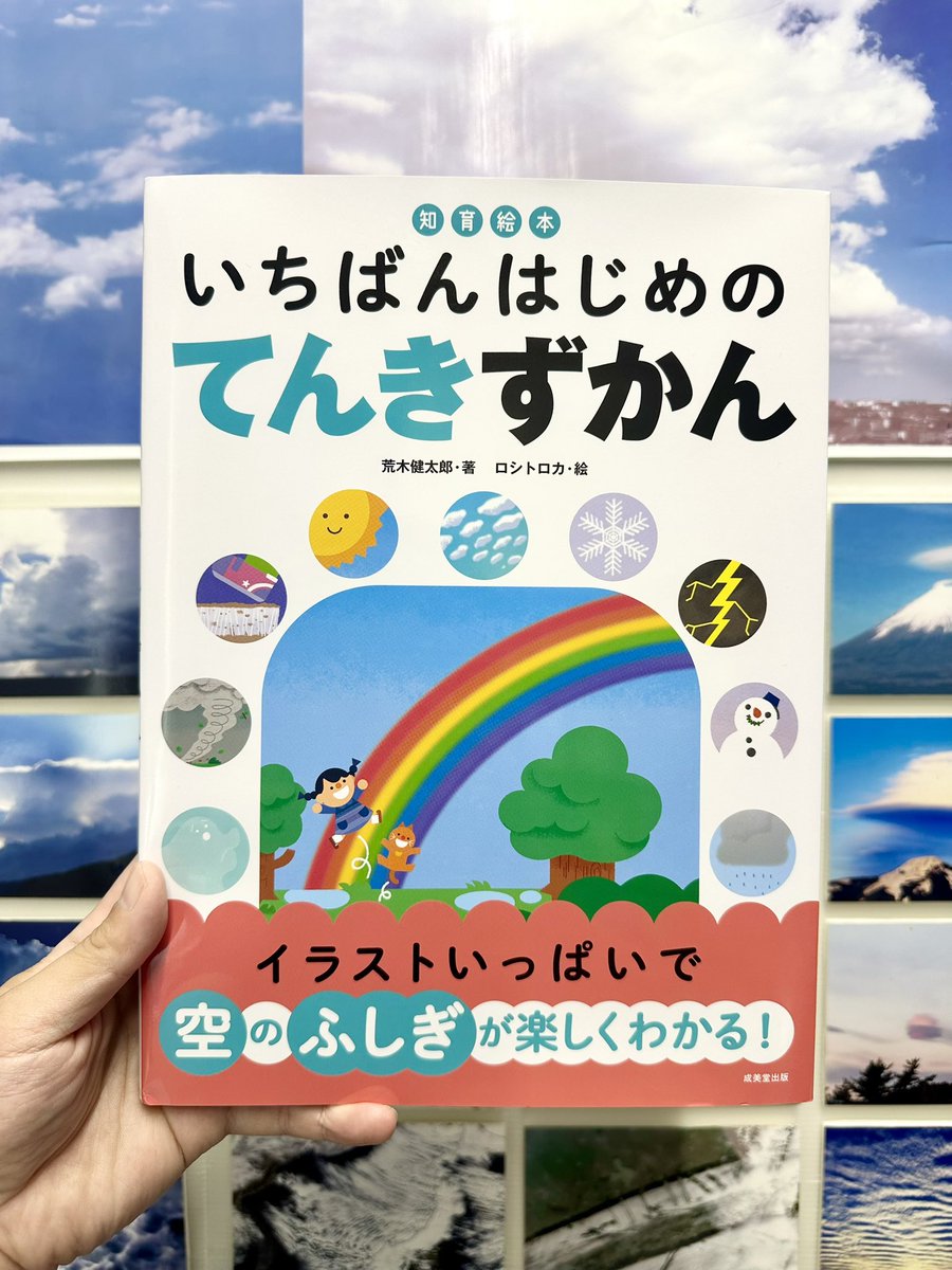 荒木健太郎 tweet media