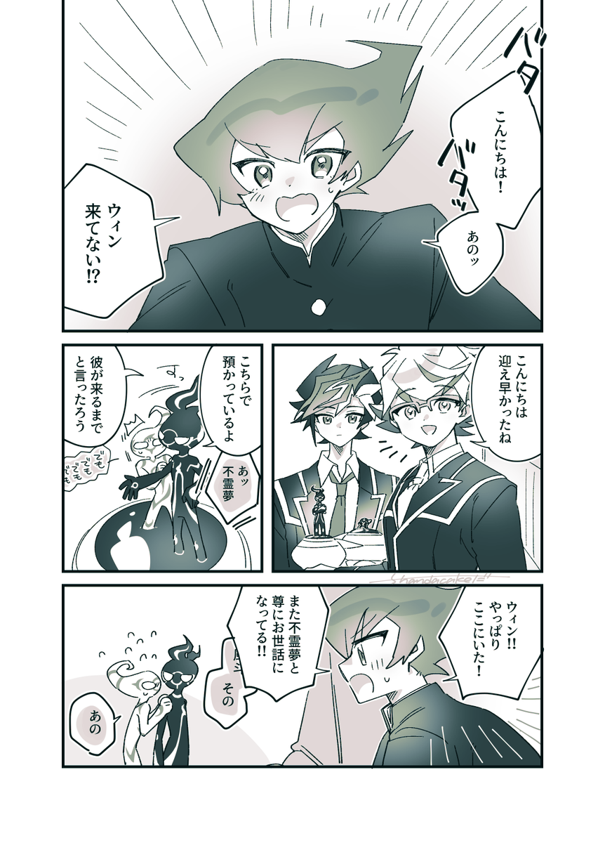 handacake's tweet photo. ド捏造　風の子たちと ①（うぇぼありがとうございました🎶） https://t.co/cZyKADjOrW