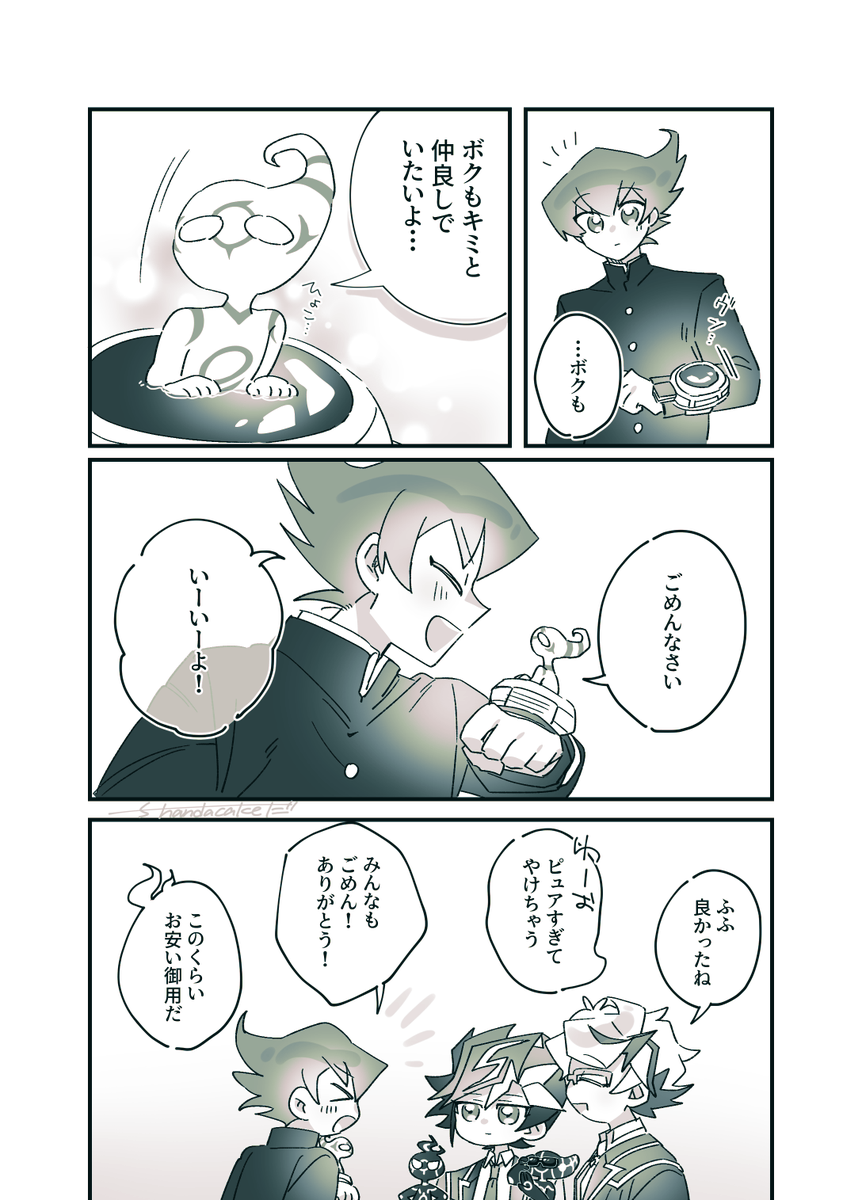 handacake's tweet photo. ド捏造　風の子たちと ①（うぇぼありがとうございました🎶） https://t.co/cZyKADjOrW