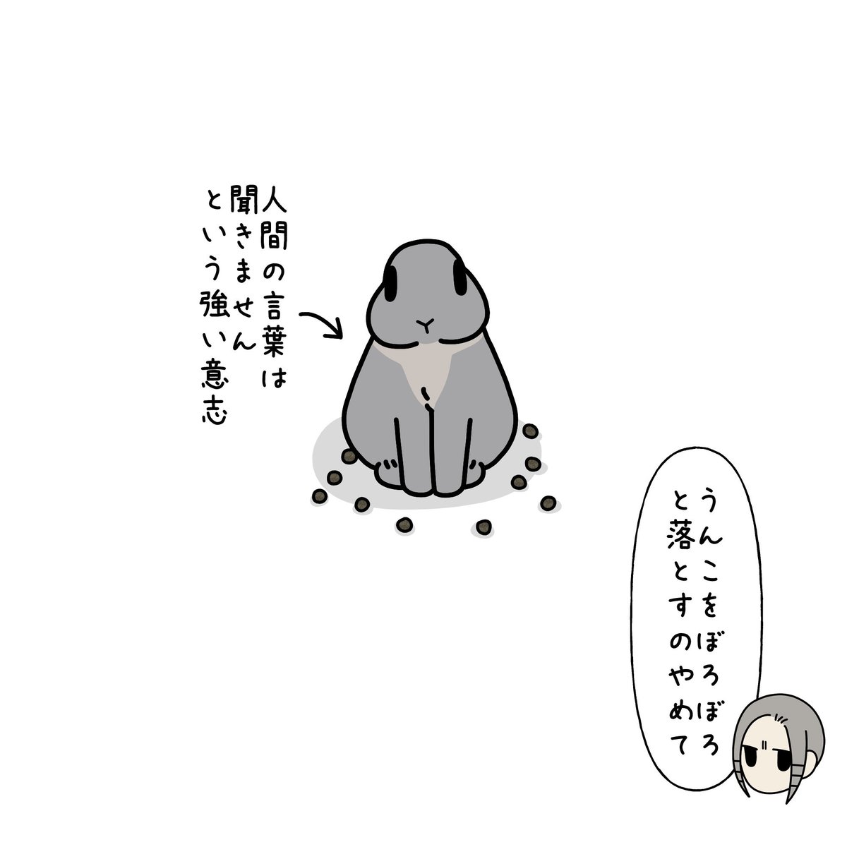 ぽみーゆりお@うさぎ漫画家 tweet media