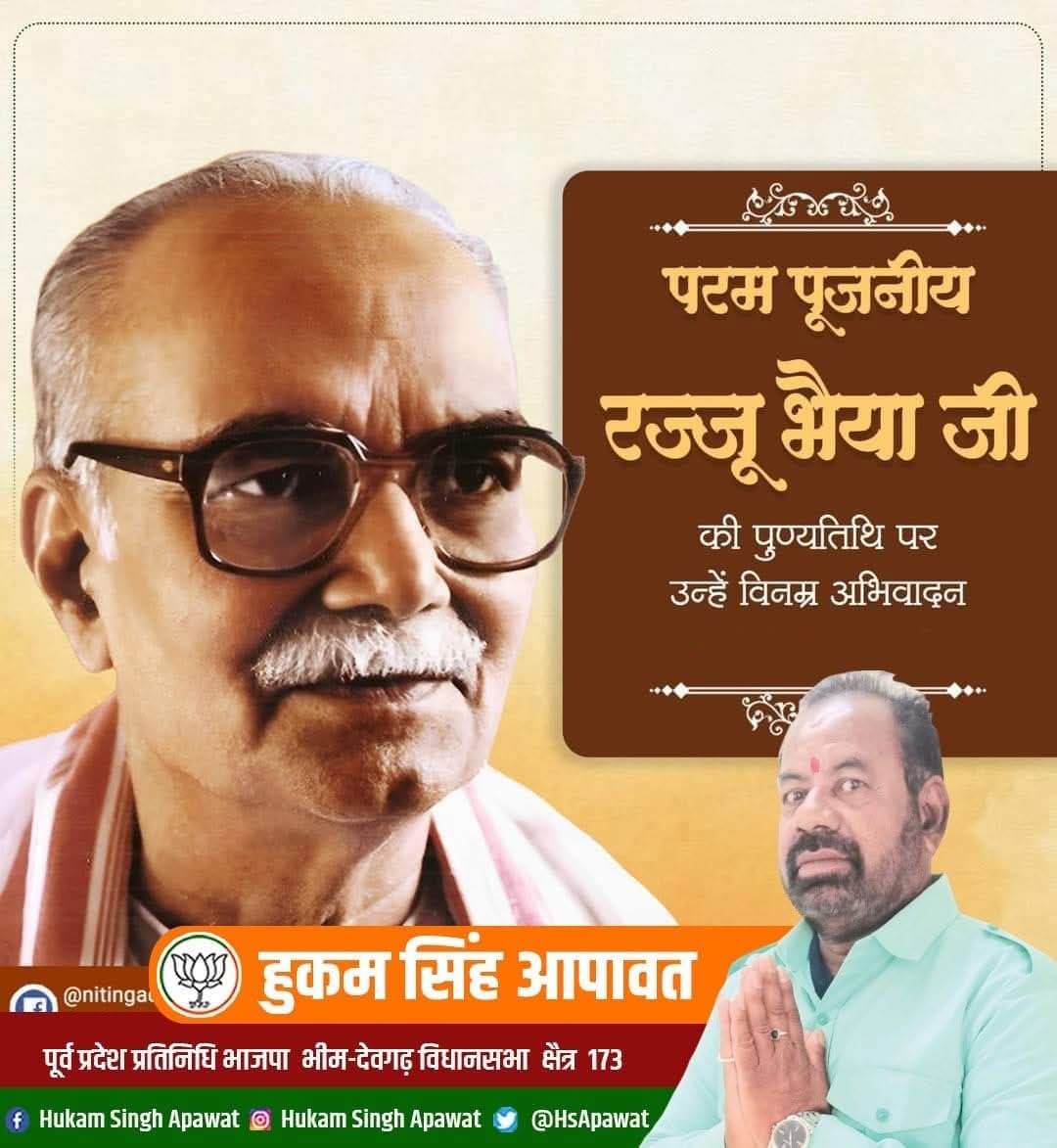 HsApawat's tweet photo. राष्ट्रीय स्वयंसेवक संघ के चतुर्थ सरसंघचालक, महान समाज सुधारक व विचारक परम पूज्यनीय श्री राजेंद्र सिंह जी #रज्जू_भैया जी की पुण्यतिथि पर विनम्र श्रद्धांजलि। https://t.co/PetsHJXSWo