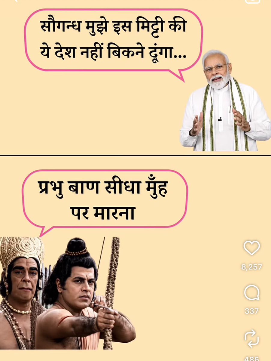 infra_jeet81533's tweet photo. प्रभु राम को धोखा 😂 https://t.co/3YUylXb89K