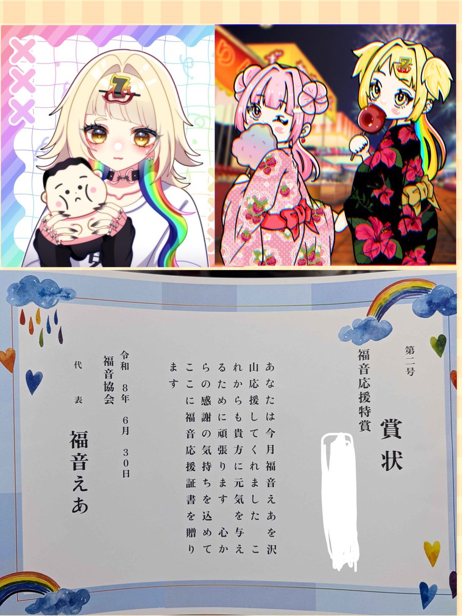 fukuin_ea's tweet photo. リンク死んでるのに気付いて
投稿やり直しましたｴｰﾝｴﾝｴﾝ
返礼品でペア画や表彰状など૮ •︡ ·̫ •︠ ა https://t.co/29BW5v6QhS