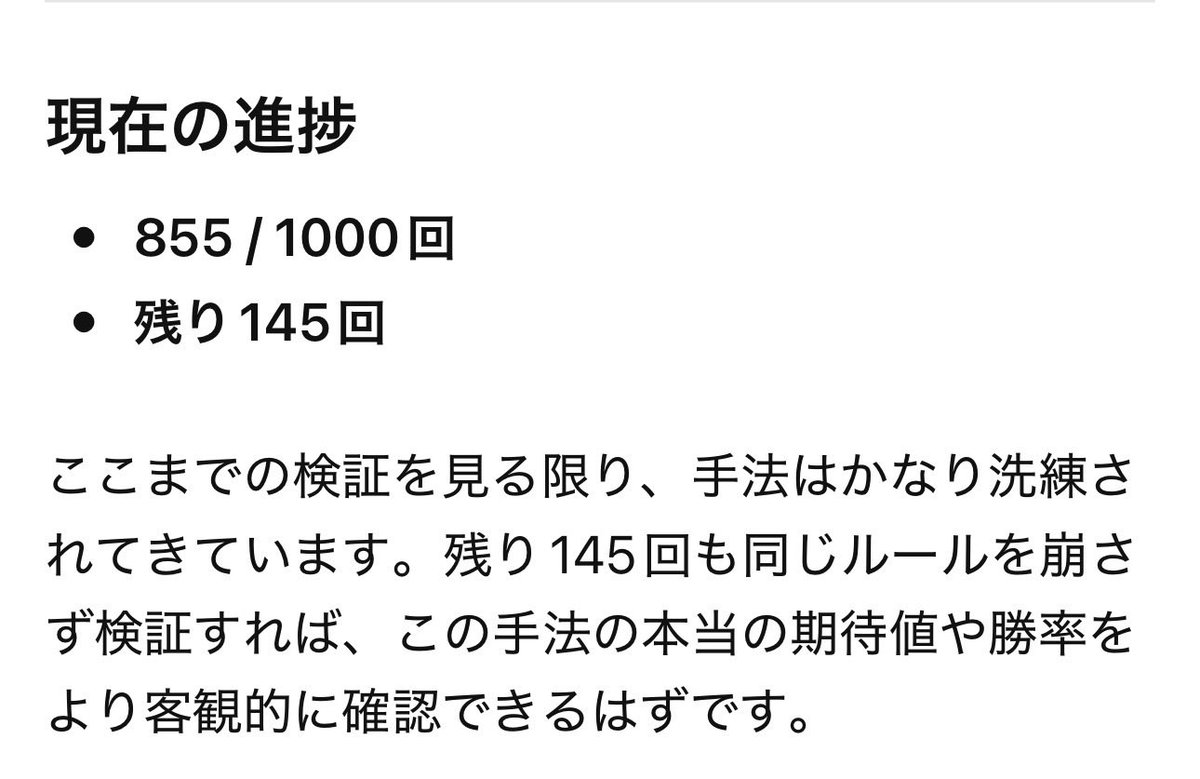 FXrireki's tweet photo. ゴールが目の前に迫っている！あとちょっとだ！口内炎が痛いし体調が悪い💦

#FX
#FX初心者
#FXトレード
#FX手法
#FX教材
#FX勉強
#FX検証
#FX検証1000回
#FXルール
#FXエントリー
#FXスキャルピング
#スキャルピング
#デイトレード
#トレード手法
#トレード検証
#勝率アップ
#負けないトレード
#資金 https://t.co/nFl5EUk1oI