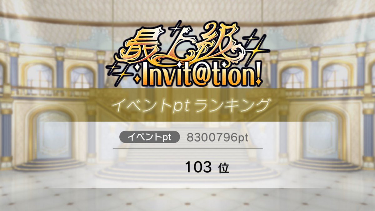nmo_r2m's tweet photo. 総合順位の総括
イベントpt：来年はもっと頑張りましょう
ハイスコア：来年狙う気があるのなら、開始前日までに新リンケージの育成・検証と編成構築を終わらせましょう
ラウンジ：今年は100位厳しいと思っていたのでとても嬉しいです🙏ラウメンの皆さん、ご協力ありがとうございました！ https://t.co/LOZ6013lVl