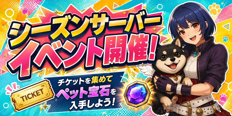 NAGEOLNEO's tweet photo. 6月25日より、キャラクターを高速で育成できる特別ワールドを期間限定で開催中！

20年前に遊んだ懐かしのN-AGEの世界に
もう一度飛び込んでみませんか？

今ならペット育成イベントも開催中！
https://t.co/wQrohCgTtl https://t.co/51RwovJAko
