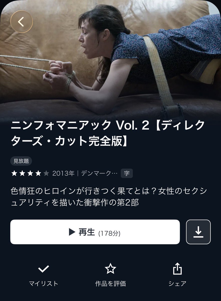 YUI3MOV's tweet photo. これガチで衝撃的だから見て
セックス依存症の女性が、性体験とともに歩んできた自らの半生を一人の男性に語り聞かせるエロスの旅
普通にサブスクで見れるのバグなやつ https://t.co/VnDan2OW7h