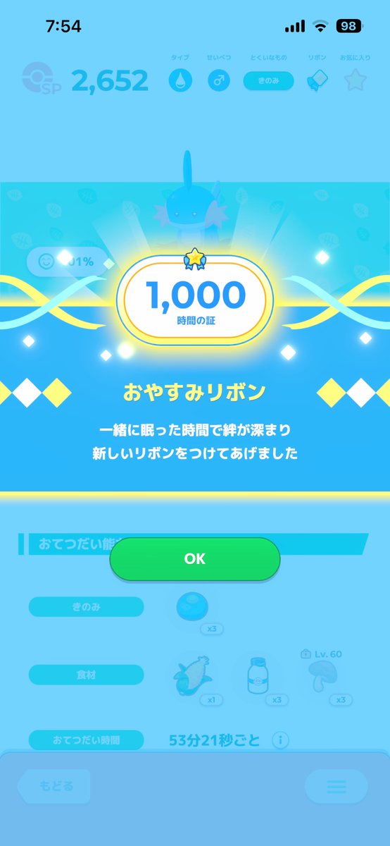 Sailing_22's tweet photo. #ポケスリ3周年をみんなで https://t.co/6aFtaWoBbx