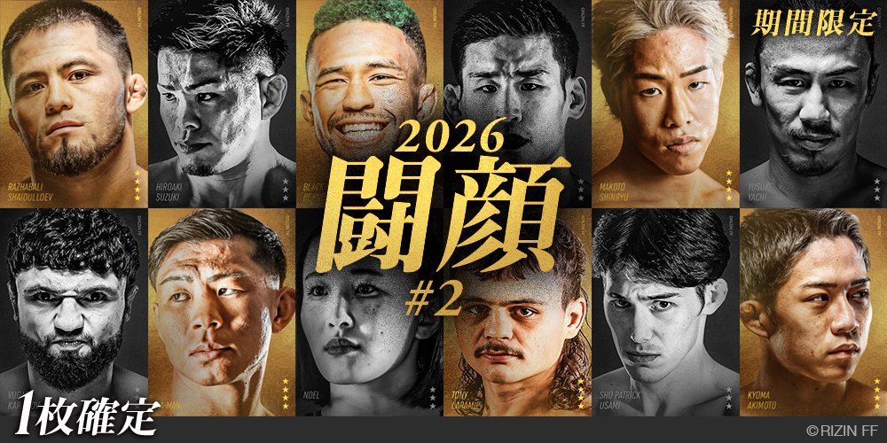 公式】RIZIN CARD COLLECTION（ライコレ） (@rizincc) / Posts / X
