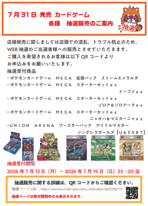 トレカ予約情報】 本日より #ポケモンカード 各種 ＃ユニオンアリーナ