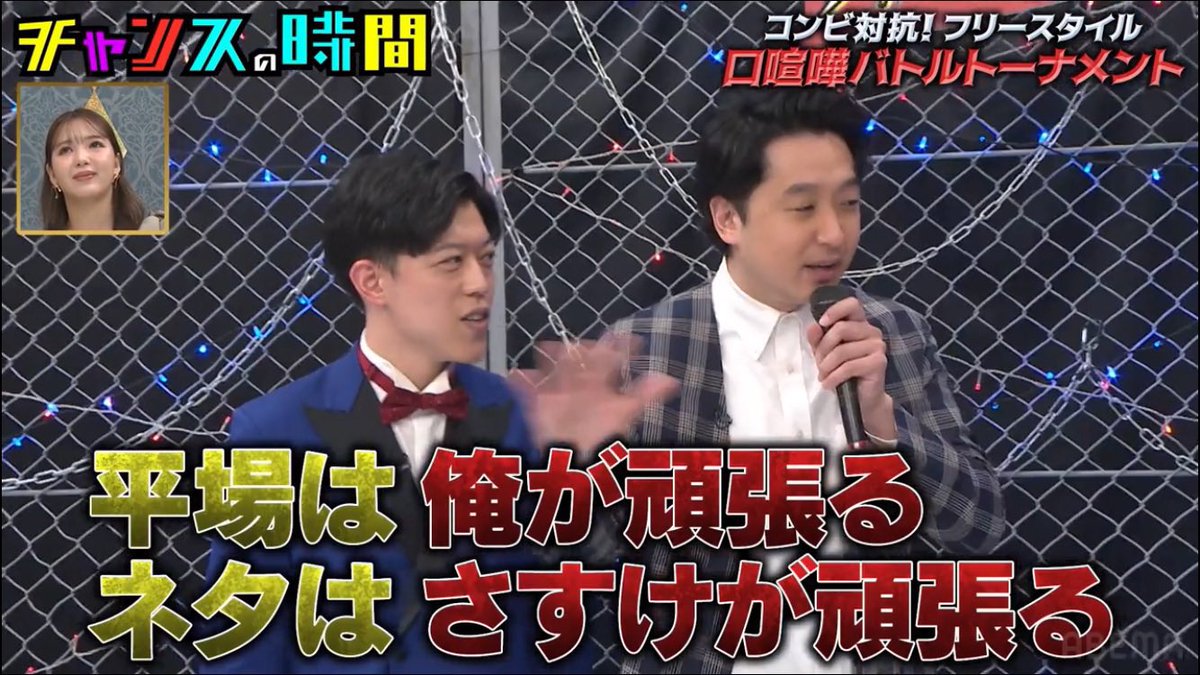 JUN_tmk5's tweet photo. 言葉通り、平場は秋定さんがちょっと前、ネタはさすけさんがちょっと前。 https://t.co/Q8DKbljTMZ