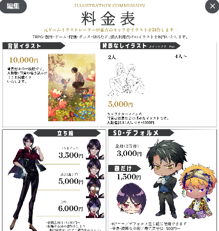 tb_0229's tweet photo. 体調が少し戻りました

※これはつくりTRPGの立ち絵や個人用の料金表
の途中です。

早く添削対応してサンプル作って…作り進めたいですね。 https://t.co/m7roWw2ryw