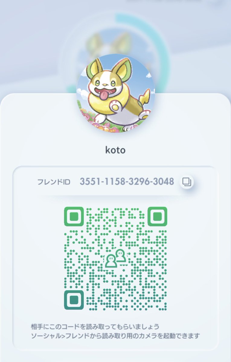 goofstitch's tweet photo. ポケポケのフレンド募集します。

3551115832963048

コレクションメインで毎日楽しんでいます。
よろしくお願いします！

 #ポケポケ 
 #ポケポケフレンド募集 https://t.co/2MCMt1hqcW
