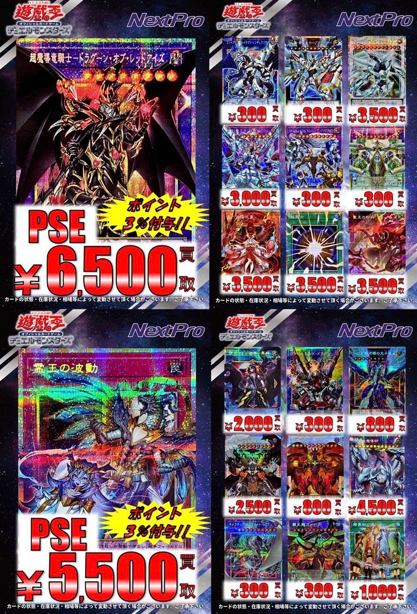 遊戯王 買取情報】 💎💎LIMIT OVER COLLECTION💎💎 🦸‍♂️🦸‍♂️-THE