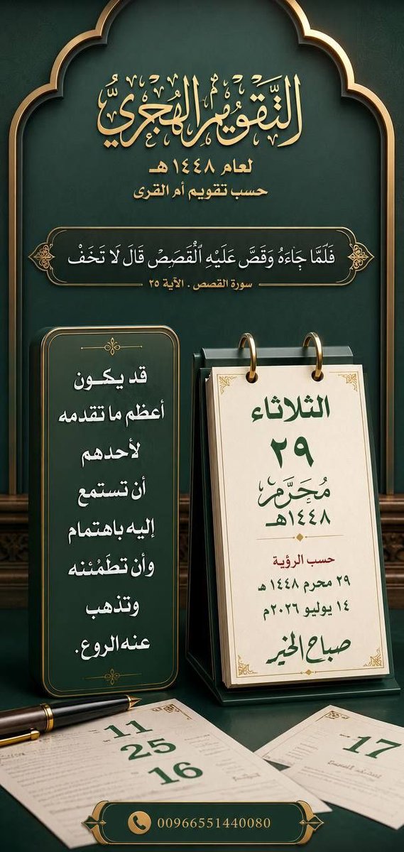 Ro_am15's tweet photo. "حسن الظن بالله من أسمى مراتب الإيمان، فهو يقوّي القلوب ويُحيي الأمل في النفس، حسن الظن بالله أساس كل خير، فمن ظن به خيرًا ظفر بما يريد✨."«اللَّهُمَّ صَلِّ وَسَلِّمْ عَلَى نَبِيِّنَا مُحَمَّدٍ» .🤍 https://t.co/ocEBaFPcvk