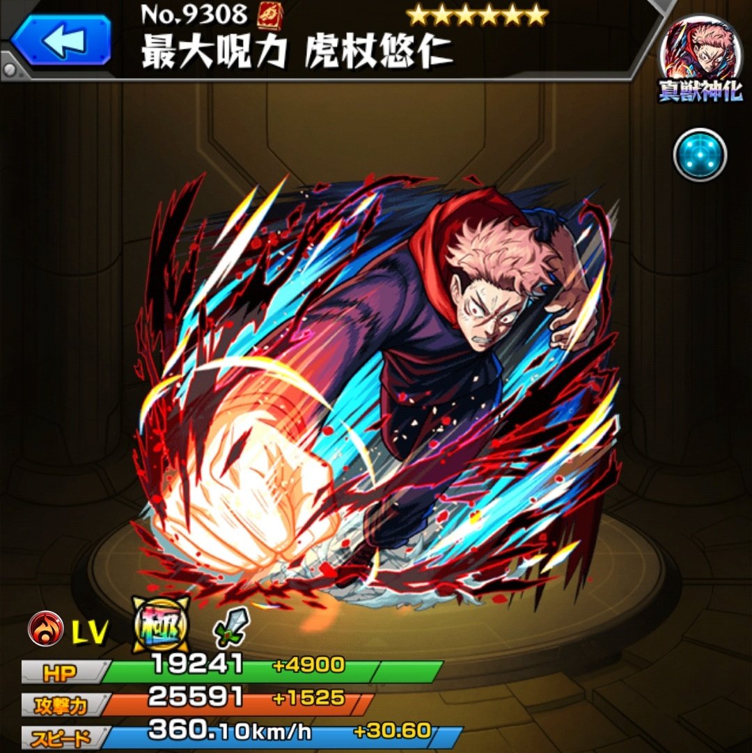 urami_debaisu's tweet photo. モンストの虎杖、アニメの範囲でこれといった強化が無いからずっと角度違う黒閃なの面白い https://t.co/QZJ6VPLRM8
