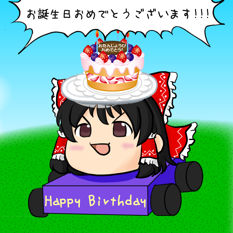 Chibi_dora_ お誕生日おめでとうございます～