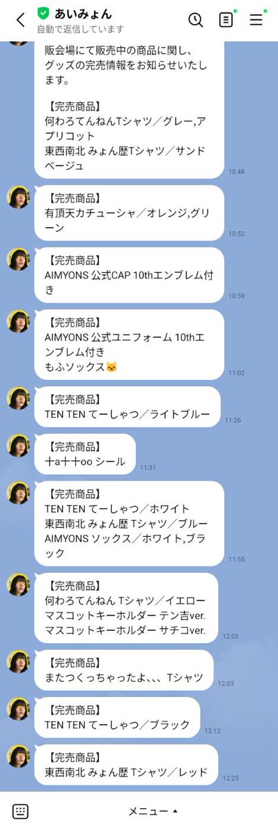 kyoko619's tweet photo. 整理番号まであと少しってところで完売したああああああああ！！！！
これだけは絶対欲しいと思っていたし事前購入でも買えなかったのに…

#あいみょん
#てんてんてん https://t.co/OY6q6Oum0T