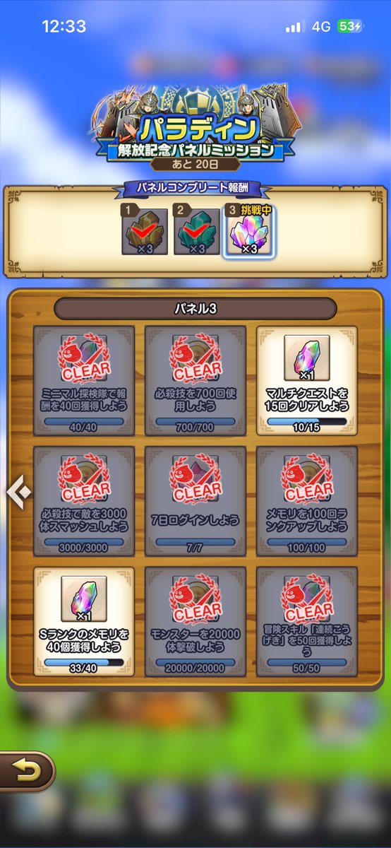 Rei885588's tweet photo. お〜延長ね👍
急いでやる必要がなくなったけどモチベ下がるユーザーもいるから運営もう少し考えた方がよいかも‼️ これでゆっくりできる👌
#スマグロ　#無課金勢 https://t.co/m5cEf0mBQV