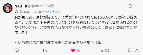Scias_R's tweet photo. @NkihK @tanu_TNT 自動翻訳が優秀すぎる…？
日本語に翻訳されているのに、なんか中国語味ある…！ https://t.co/gsT9KSoXbw