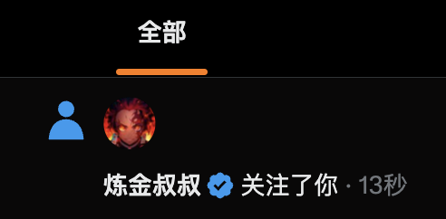 炼金叔叔 tweet media