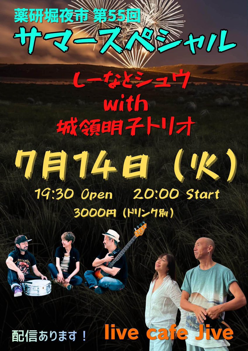 joryo_official's tweet photo. 無事出発しています。

本日は広島へ！！

当日でもふらっと是非立ち寄ってくださいませ。

コラボありの素敵なライブになりますよー。
お待ちしてます♪

城領明子 https://t.co/N8jMYCC9ua