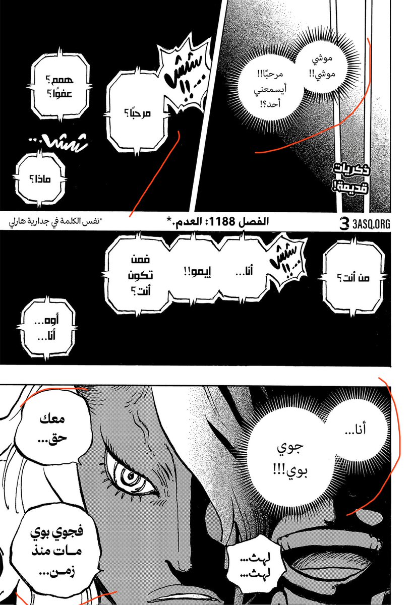 l9xl1_'s tweet photo. #حرق_ون_بيس || #ONEPIECE1188

نظرية: إيمو ليس شخصًا واحدًا… بل وعيٌ يحمل أكثر من روح أو إرادة.

كلما ظهر إيمو، لا يعطي أودا إحساسًا بأننا أمام إنسان طبيعي، بل أمام كيان يصعب تصنيفه. حتى طريقة حديثه، وحركاته، وتوقيت ظهوره، توحي بأن هناك شيئًا غير مألوف فيه.

أول ما يلفت الانتباه هو أسلوب الكلام.

في الفصول الأخيرة، لاحظ اليابانيون أن أودا لم يكتفِ بالكلمات، بل استخدم طريقة الكتابة نفسها ليصنع شخصية إيمو. فإيمو يتحدث أحيانًا بلهجة طفل، ثم ينتقل فجأة إلى أسلوب شديد الوقار والهيبة، وكأن المتحدث ليس هو الشخص نفسه في كل لحظة.

هذا التغيّر ليس مجرد اختلاف في النبرة، بل في:

الضمائر.
نهايات الجمل.
طريقة كتابة الكلمات بالهيراغانا أو الكانجي.
وحتى علامات التعجب.

في اللغة اليابانية، هذه التفاصيل تكشف شخصية المتحدث وعمره وخلفيته. وأودا نادرًا ما يغيّرها دون سبب.

الأمر الثاني هو ردة فعل إيمو عند رؤية جوي بوي.

في الفصول الأخيرة، بدا وكأنه يتذكر الماضي مباشرة، وكأن الذكرى ليست مجرد قصة قرأها، بل تجربة عاشها بنفسه.

لكن في لحظات أخرى، يبدو وكأنه ينظر إلى جوي بوي كأنه شخص مختلف تمامًا لا يعرفه.

هذا التناقض قد يُفسَّر بأن داخل إيمو أكثر من إرادة، إحداها عاشت تلك الحقبة، والأخرى لا.

الأمر الثالث هو قدراته.

كل مرة يستخدم فيها قوته، لا تبدو مرتبطة بفاكهة شيطان عادية.

بل تبدو كأنها خليط بين:

قوى الشياطين.
تأثير الهاكي.
والتحكم في الأرواح.

وهذا يفتح احتمالًا أن إيمو لا يمتلك قوة واحدة، بل يحمل داخل جسده أكثر من مصدر للقوة.

الأمر الرابع هو علاقته بالأعراق.

هناك من لاحظ أن تصميمه يجمع صفات متعددة:

أجنحة تشبه اللونياريا.
قرون تشبه الأوني.
عيون غير طبيعية.
وهيئة تتحول باستمرار.

بدل أن يكون من عرق واحد، قد يكون كيانًا يحمل خصائص عدة أعراق في جسد واحد.

الأمر الخامس هو البقاء حيًا 800 سنة.

لو كان مجرد إنسان خالد، فهذا يفسر العمر فقط.

لكن لو كان جسدًا تنتقل إليه الإرادات أو الأرواح عبر القرون، فسيصبح الخلود أكثر منطقية.

ربما الجسد واحد…

لكن الوعي الذي بداخله تغيّر أكثر من مرة.

الأمر السادس هو العرش الفارغ.

أودا لم يجعل إيمو يجلس عليه عبثًا.

العرش يرمز إلى أن الحاكم يجب أن يكون واحدًا.

لكن ماذا لو كان إيمو في الحقيقة كيانًا مكوّنًا من عدة إرادات اندمجت في شخص واحد؟

سيظل العالم يرى “حاكمًا واحدًا”…

بينما الحقيقة أن من يجلس على العرش ليس شخصًا واحدًا أصلًا.

ولهذا قد يكون أودا يتعمد جعل أسلوب كلام إيمو غير ثابت.

ليس لأن الشخصية غامضة فقط…

بل لأن المتحدث يتغير داخل الجسد نفسه.

ولهذا نجد أحيانًا طفلًا…

وأحيانًا ملكًا…

وأحيانًا وحشًا.

ولو ثبتت هذه النظرية مستقبلًا، فسيكون إيمو ليس مجرد آخر خصم للوفي…

بل كيانًا يحمل إرث أعداء جوي بوي عبر 800 سنة، وليس شخصًا واحدًا فقط.

وهذا قد يفسر لماذا يحرص أودا دائمًا على جعل كل ظهور لإيمو مختلفًا في الأسلوب أكثر من أي شخصية أخرى في ون بيس.

لكن حتى الآن، تبقى هذه نظرية مبنية على التلميحات والأسلوب السردي،