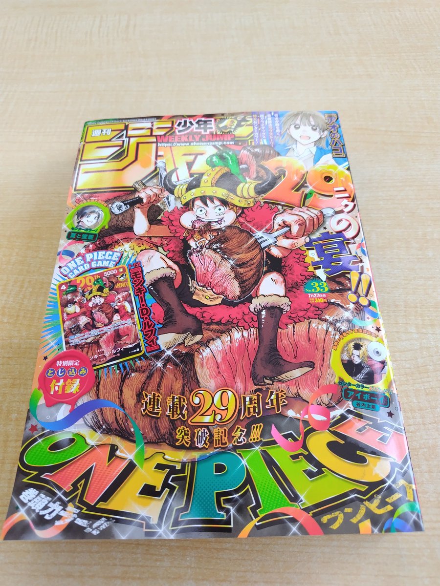muyorungin's tweet photo. ジャンプ手に入れてこんなに嬉しいの
初めてだよ😭 https://t.co/YmFnOUpylU
