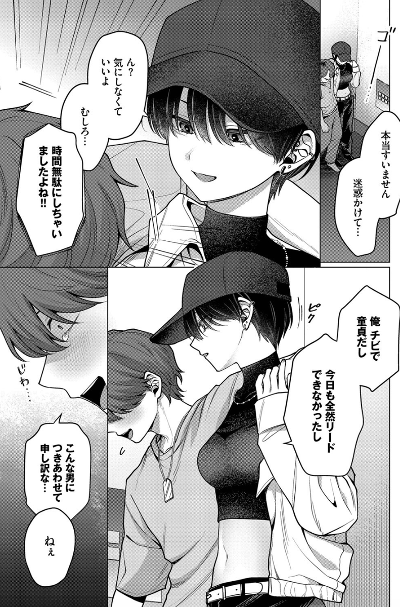 Grandgascon's tweet photo. ボーイッシュな女の子にリードされてみたい https://t.co/g9GRKkliER