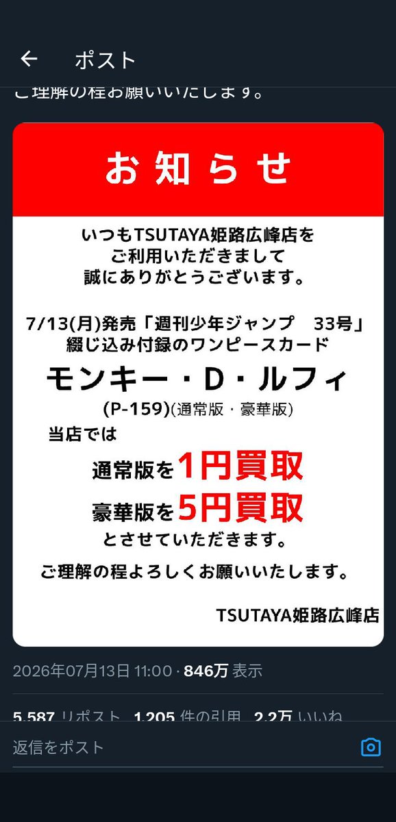 XyTXuoA00i2022's tweet photo. 転売目的でジャンプを購入。
ワンピカード抜き取りジャンプが破棄される。
笑えるのは、そのワンピカードが売れない。 https://t.co/3D8GNSfaty