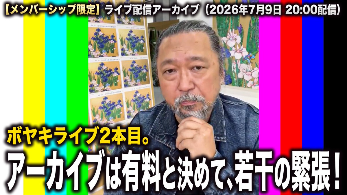 takashipom's tweet photo. YouTubeライブをメンバーシップ有料にしてみました。
ライブの最中は皆さんに無料で見れますけど、それ終わったら有料にしました。
現在メンバー34人も居ます！
引き続きよろしくお願い致します。 https://t.co/KVJhVOfRzL
