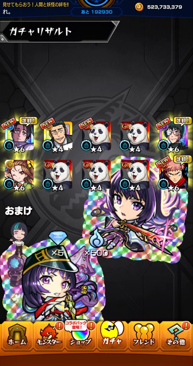 reta__GOD's tweet photo. なんだこの神ガチャは https://t.co/sXCgpofGDk
