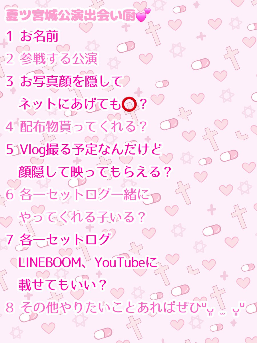 めろ🎲🩷@夏ツ楽しみすぎる tweet media