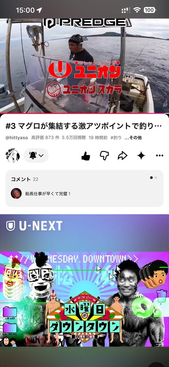 ユニオン公式 十字路 tweet media